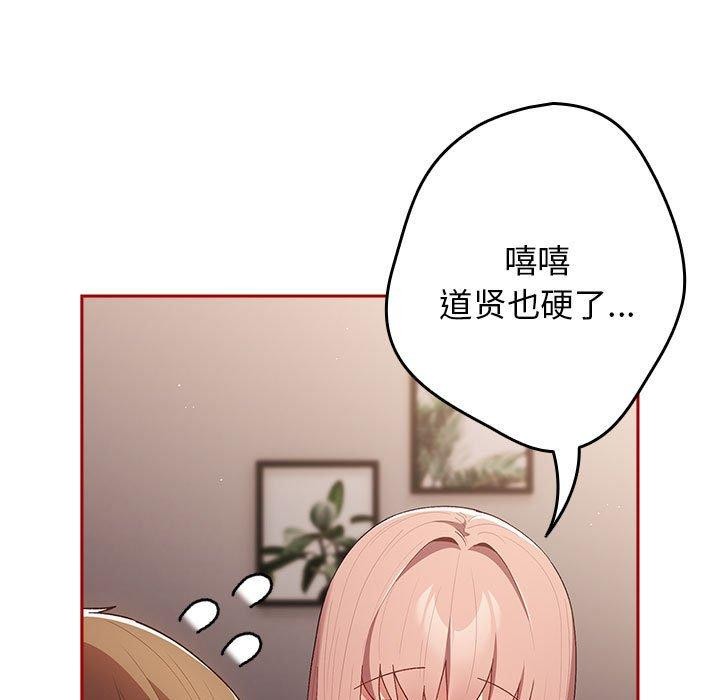 《遊戲不能這樣玩》漫画 第75話