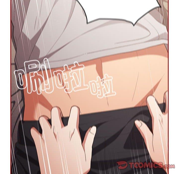 《遊戲不能這樣玩》漫画 第75話