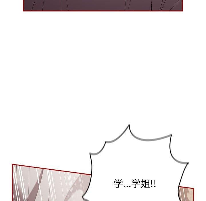 《遊戲不能這樣玩》漫画 第75話