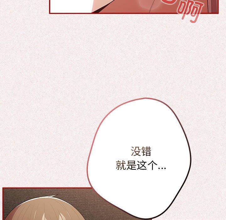 《遊戲不能這樣玩》漫画 第75話