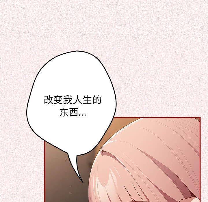 《遊戲不能這樣玩》漫画 第75話