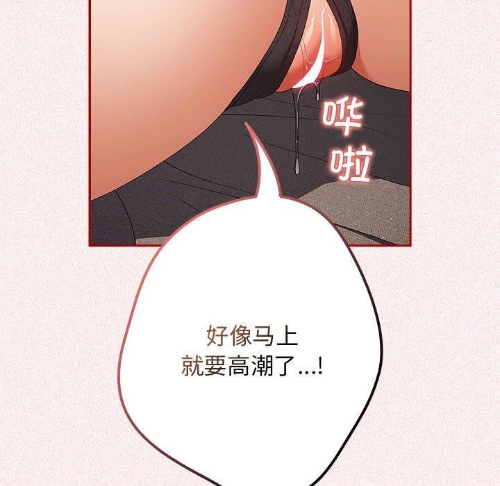 《遊戲不能這樣玩》漫画 第75話