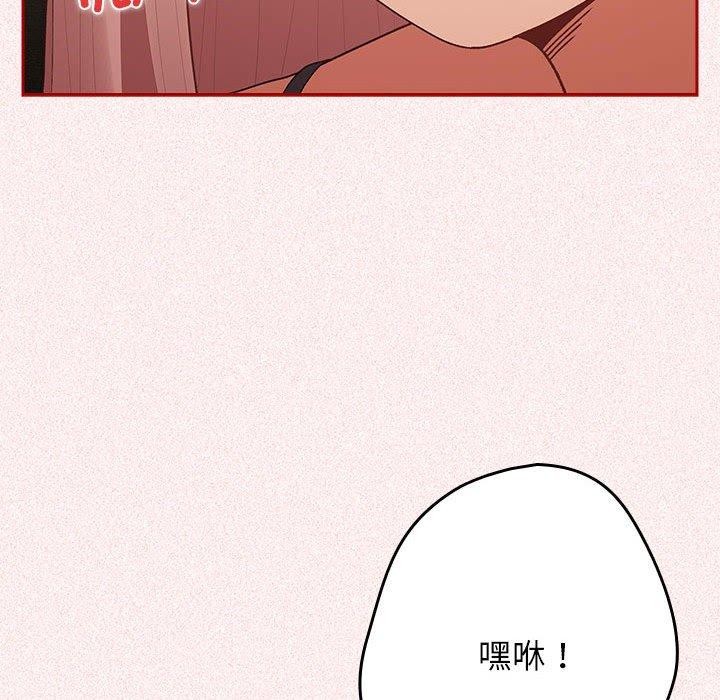 《遊戲不能這樣玩》漫画 第75話