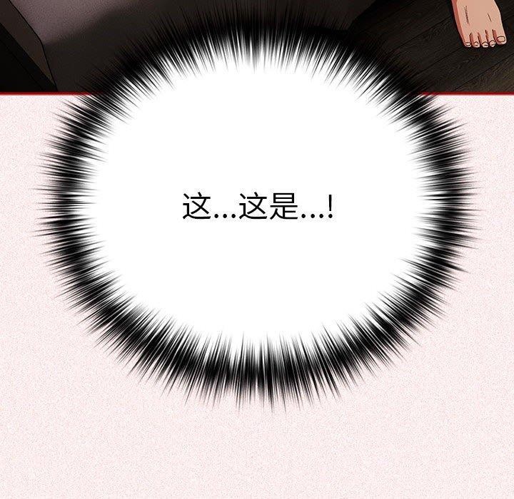 《遊戲不能這樣玩》漫画 第75話