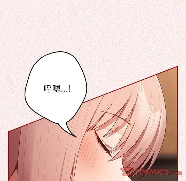 《遊戲不能這樣玩》漫画 第75話