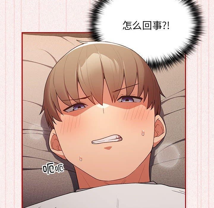 《遊戲不能這樣玩》漫画 第75話