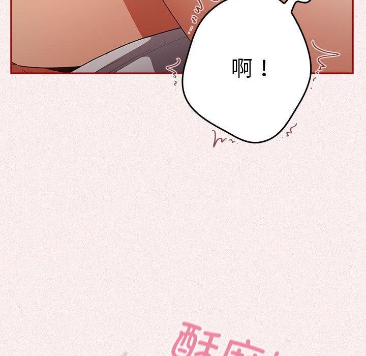 《遊戲不能這樣玩》漫画 第75話