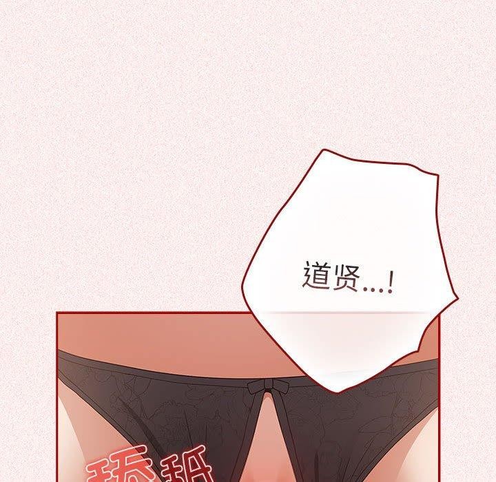 《遊戲不能這樣玩》漫画 第75話