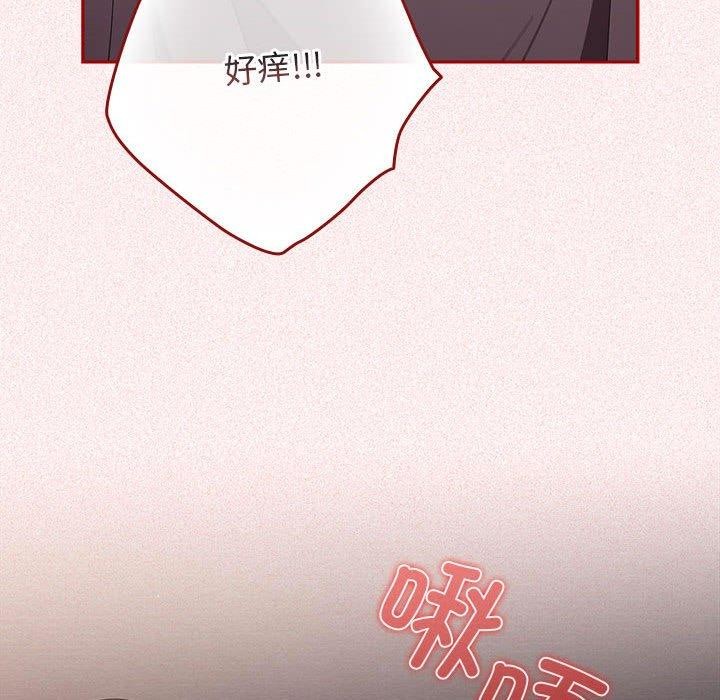 《遊戲不能這樣玩》漫画 第75話