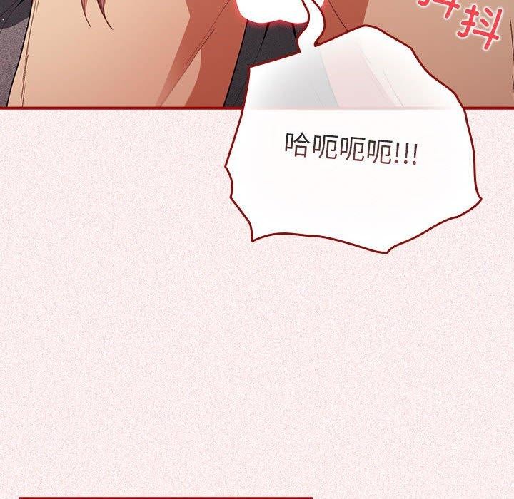 《遊戲不能這樣玩》漫画 第75話
