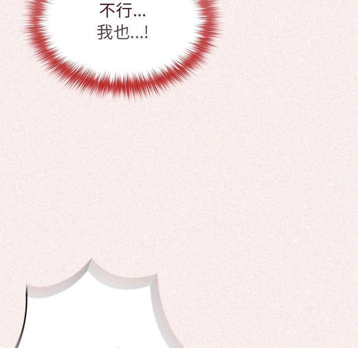 《遊戲不能這樣玩》漫画 第75話