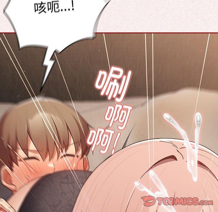 《遊戲不能這樣玩》漫画 第75話