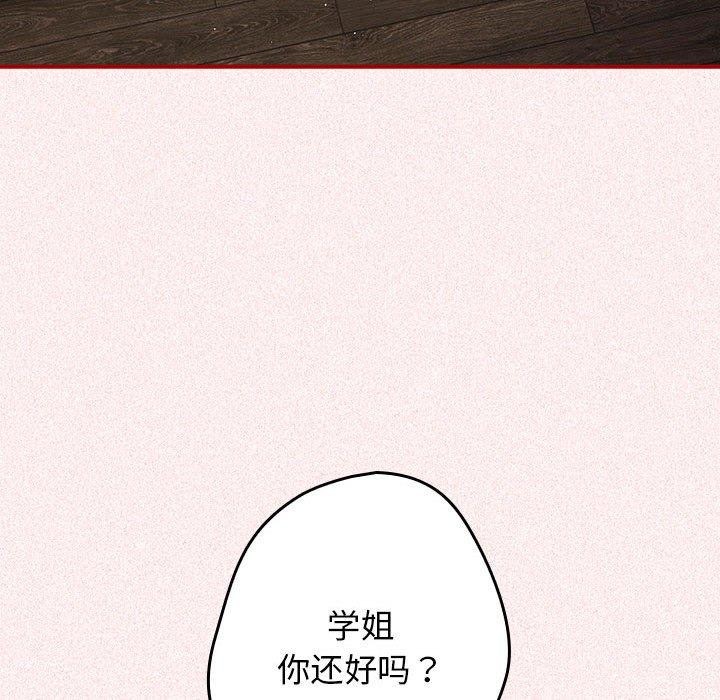 《遊戲不能這樣玩》漫画 第75話