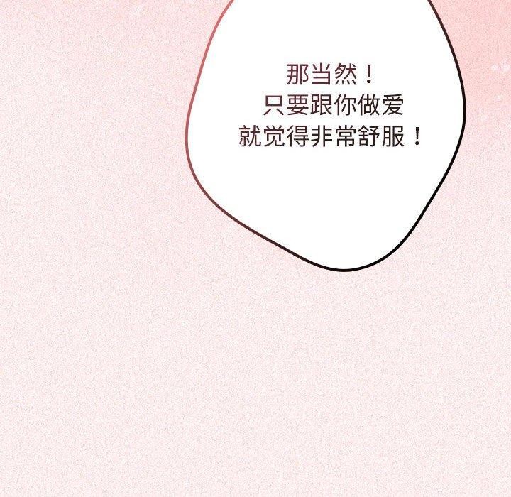 《遊戲不能這樣玩》漫画 第75話