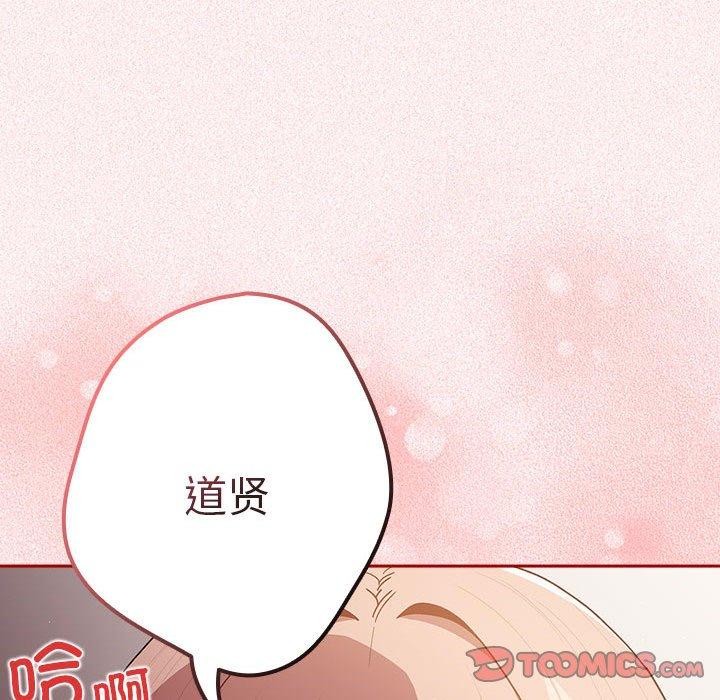 《遊戲不能這樣玩》漫画 第75話