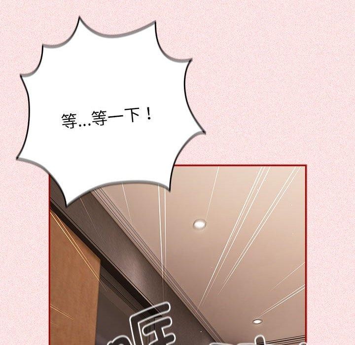 《遊戲不能這樣玩》漫画 第75話