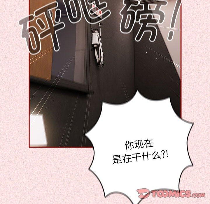《遊戲不能這樣玩》漫画 第75話