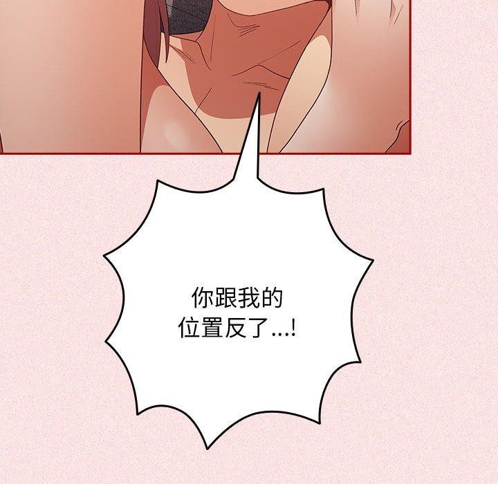 《遊戲不能這樣玩》漫画 第75話