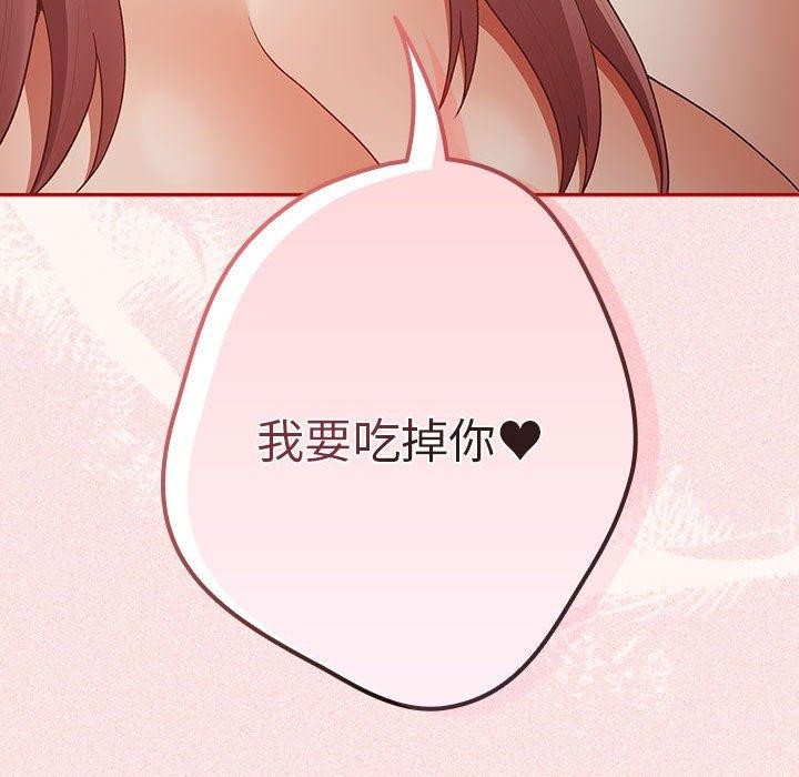 《遊戲不能這樣玩》漫画 第75話