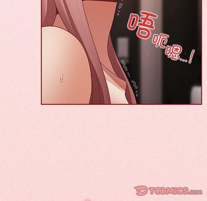 《遊戲不能這樣玩》漫画 第75話