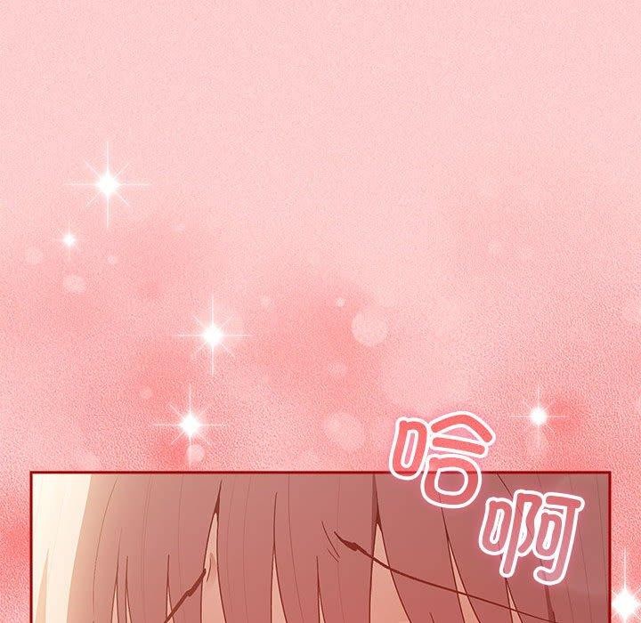 《遊戲不能這樣玩》漫画 第75話