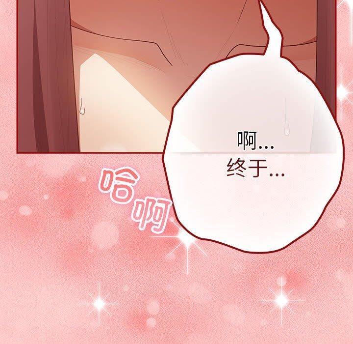 《遊戲不能這樣玩》漫画 第75話
