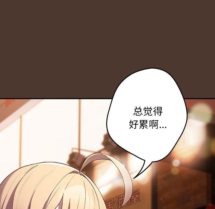 《遊戲不能這樣玩》漫画 第76話