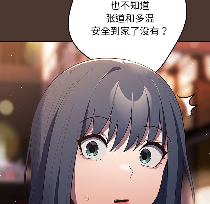 《遊戲不能這樣玩》漫画 第76話