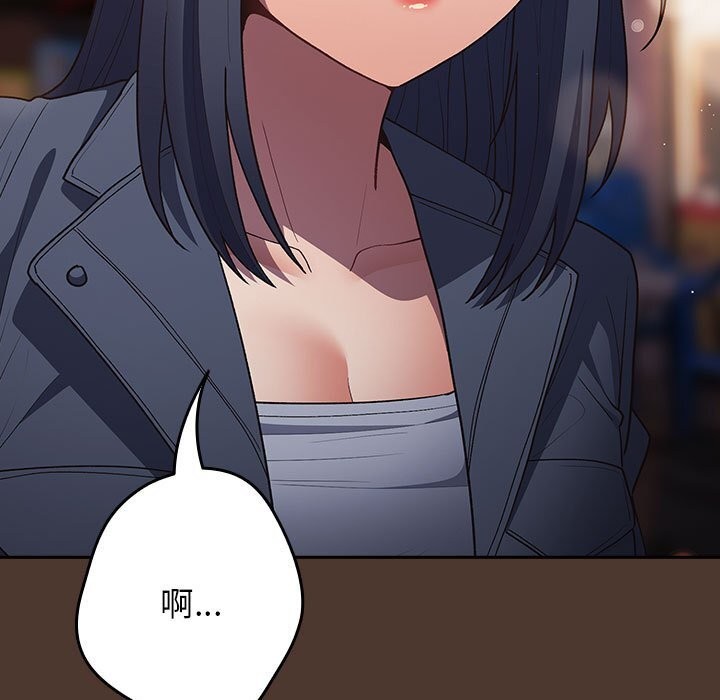 《遊戲不能這樣玩》漫画 第76話