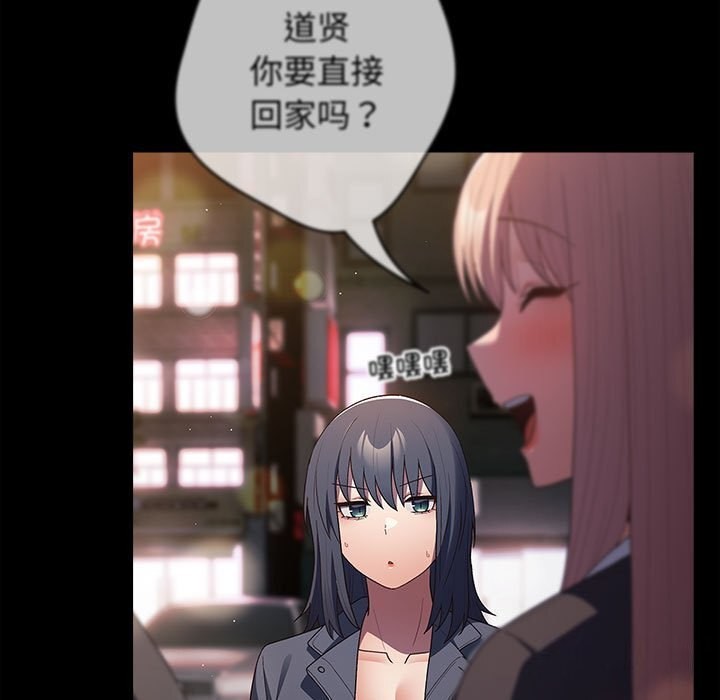 《遊戲不能這樣玩》漫画 第76話