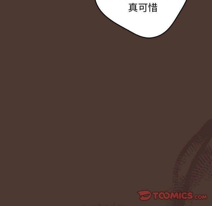 《遊戲不能這樣玩》漫画 第76話