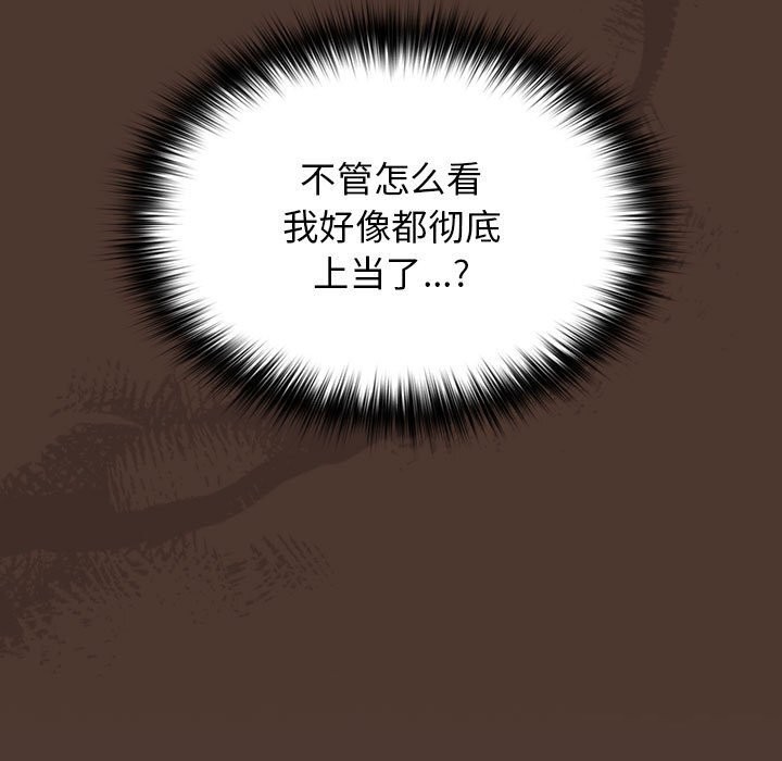 《遊戲不能這樣玩》漫画 第76話