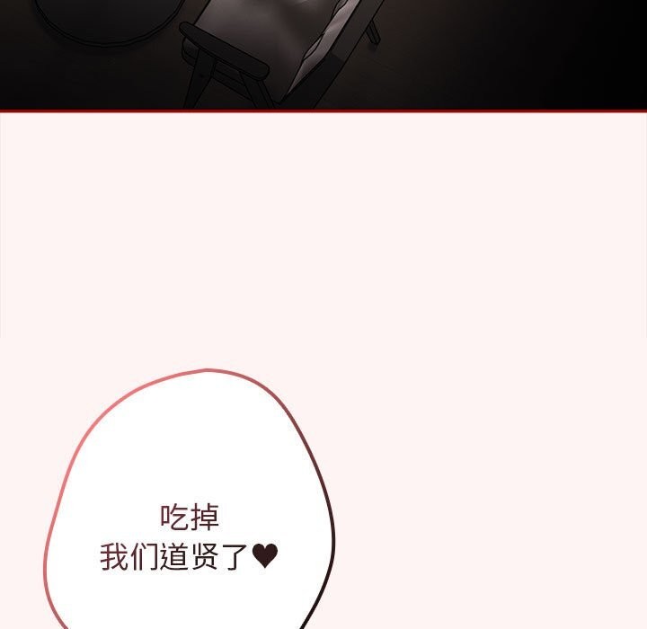 《遊戲不能這樣玩》漫画 第76話