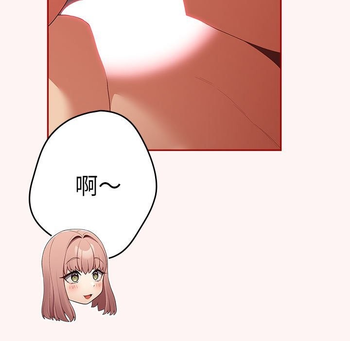 《遊戲不能這樣玩》漫画 第76話