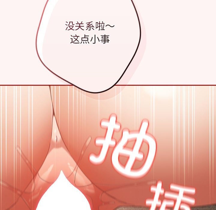 《遊戲不能這樣玩》漫画 第76話