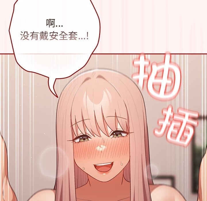 《遊戲不能這樣玩》漫画 第76話