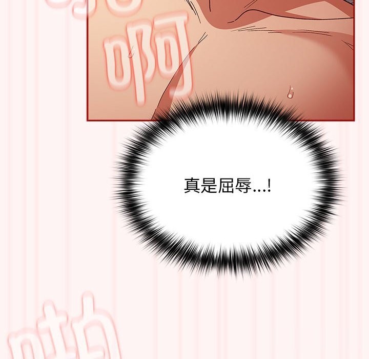 《遊戲不能這樣玩》漫画 第76話
