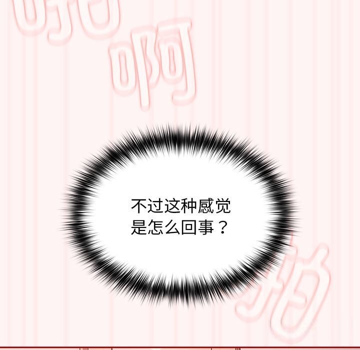 《遊戲不能這樣玩》漫画 第76話