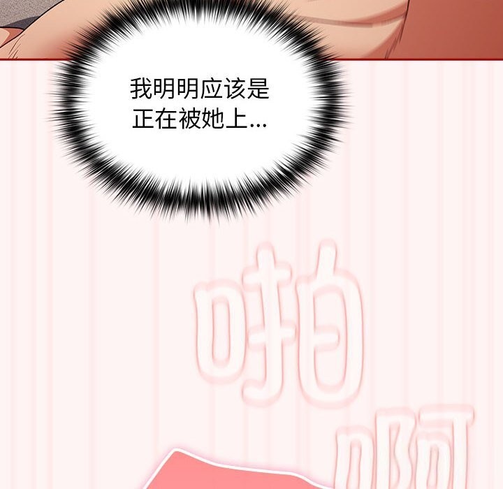 《遊戲不能這樣玩》漫画 第76話