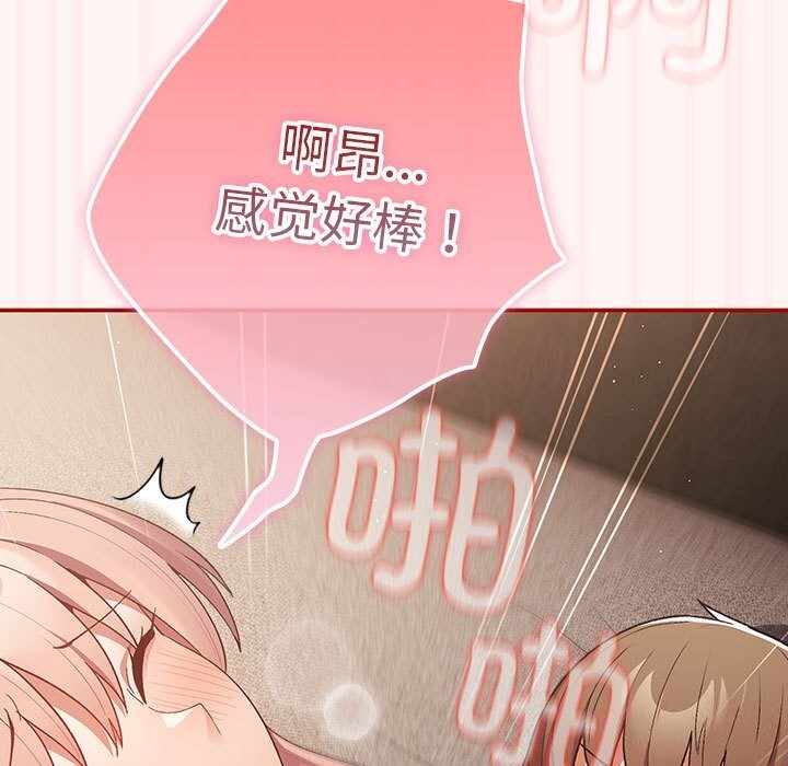 《遊戲不能這樣玩》漫画 第76話