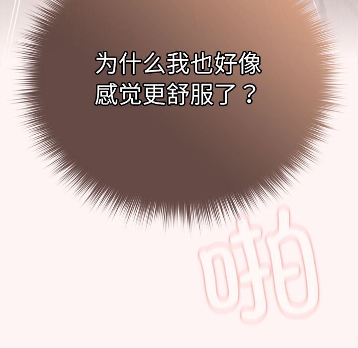 《遊戲不能這樣玩》漫画 第76話