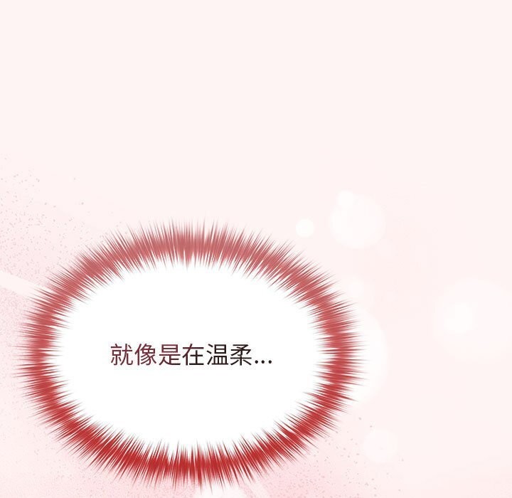 《遊戲不能這樣玩》漫画 第76話