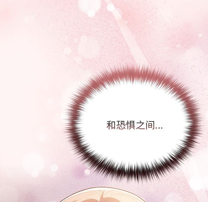 《遊戲不能這樣玩》漫画 第76話