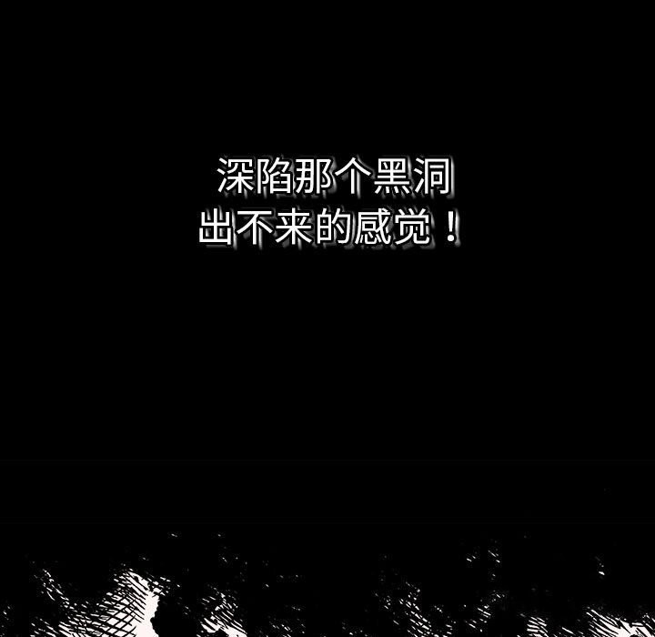 《遊戲不能這樣玩》漫画 第76話