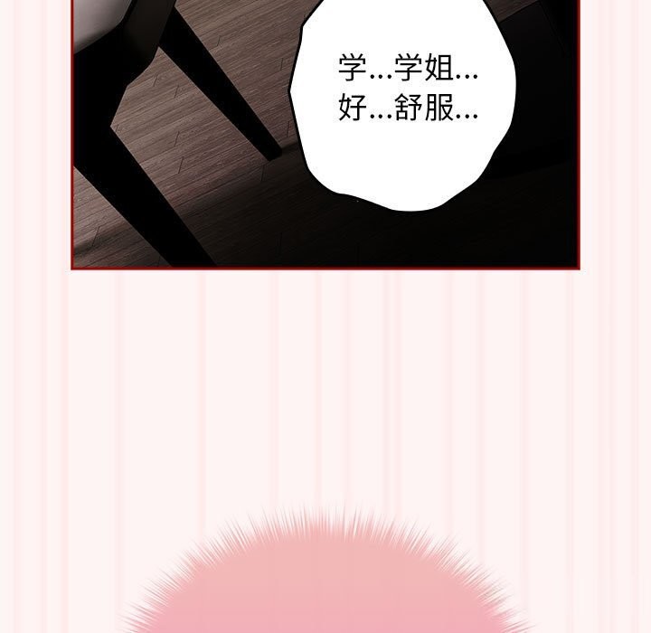《遊戲不能這樣玩》漫画 第76話