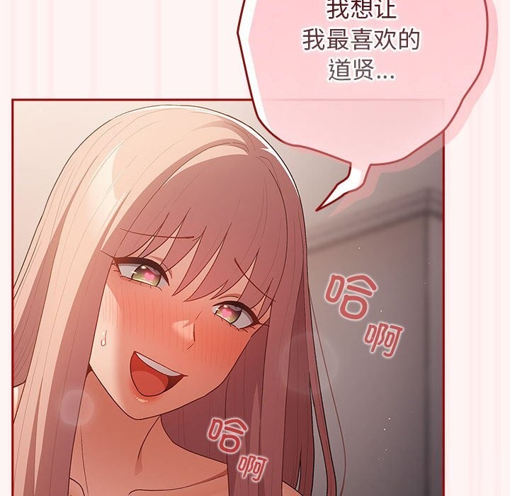 《遊戲不能這樣玩》漫画 第76話