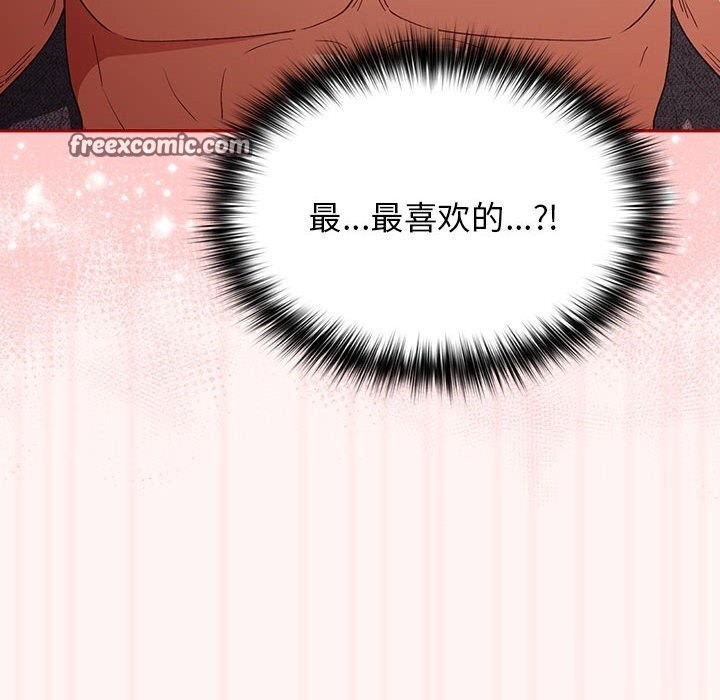 《遊戲不能這樣玩》漫画 第76話