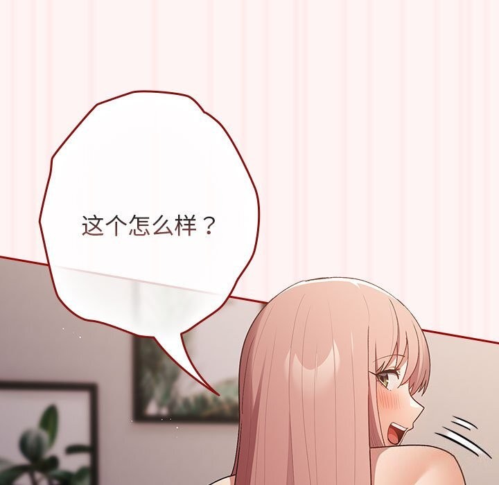 《遊戲不能這樣玩》漫画 第76話