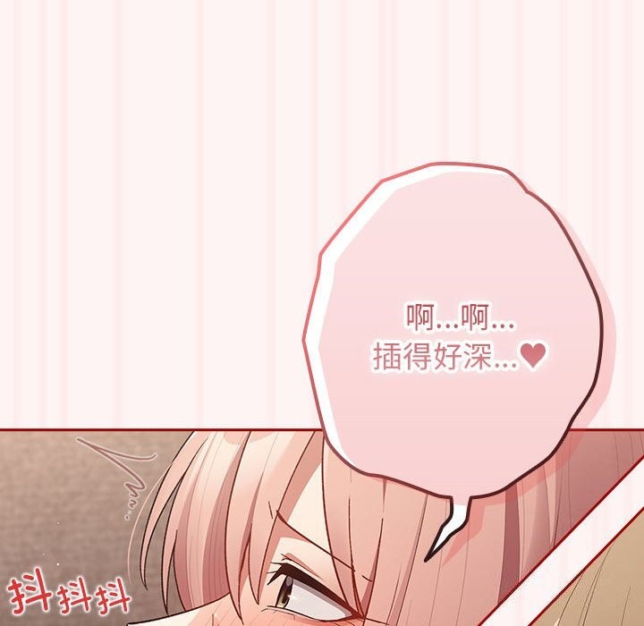 《遊戲不能這樣玩》漫画 第76話