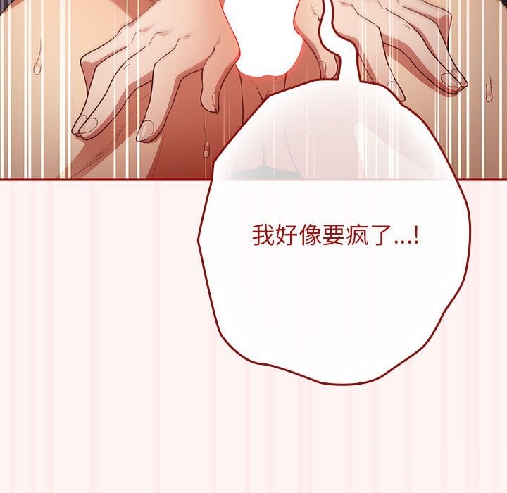 《遊戲不能這樣玩》漫画 第76話
